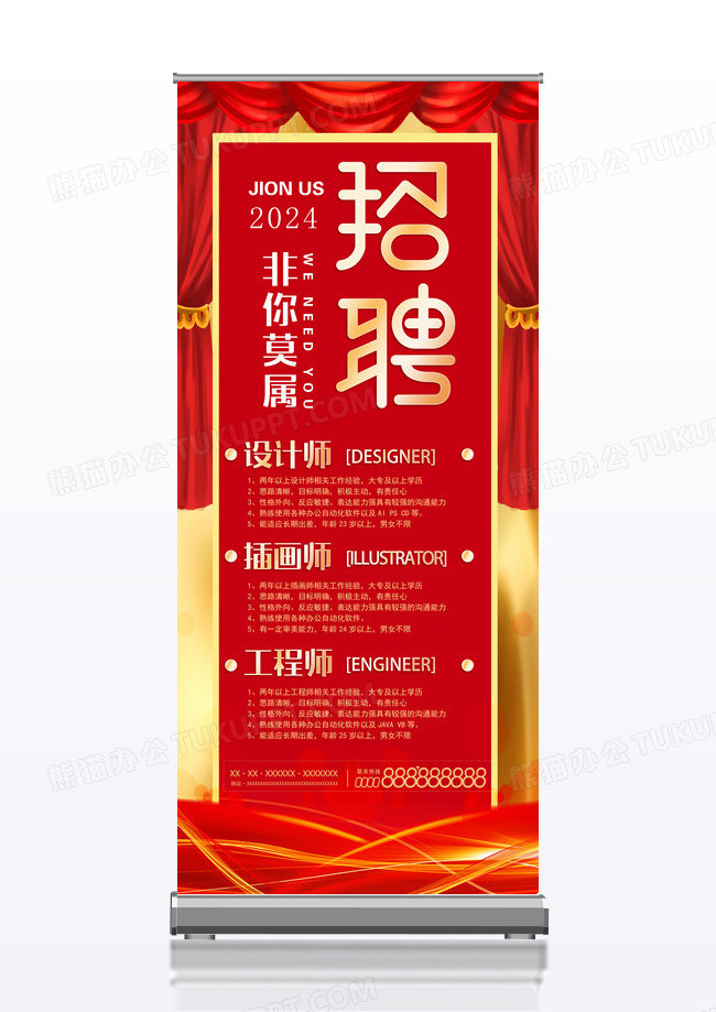 企业招聘公司招聘人才招聘2024招聘新年春节招聘红色