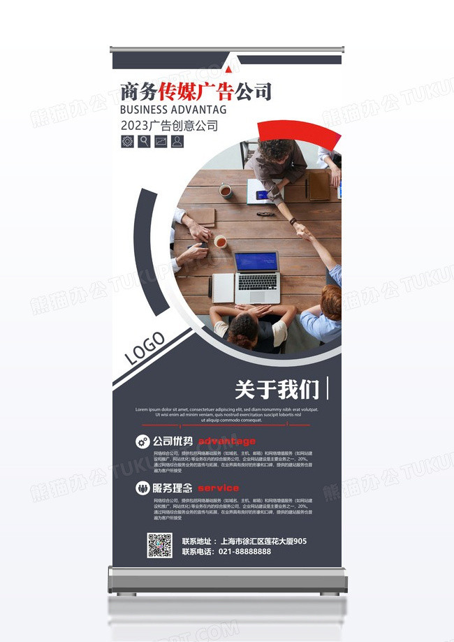 灰色高端大气2023商务传媒广告公司宣传招聘易拉宝展架设计