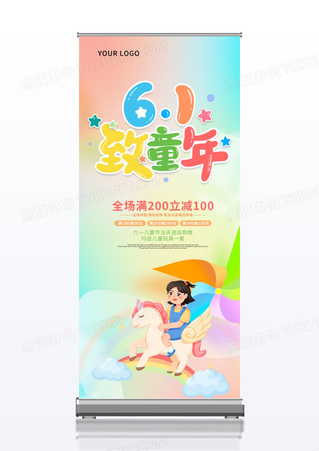 蓝色卡通插画六一儿童节促销展架六一儿童节61儿童节x展架