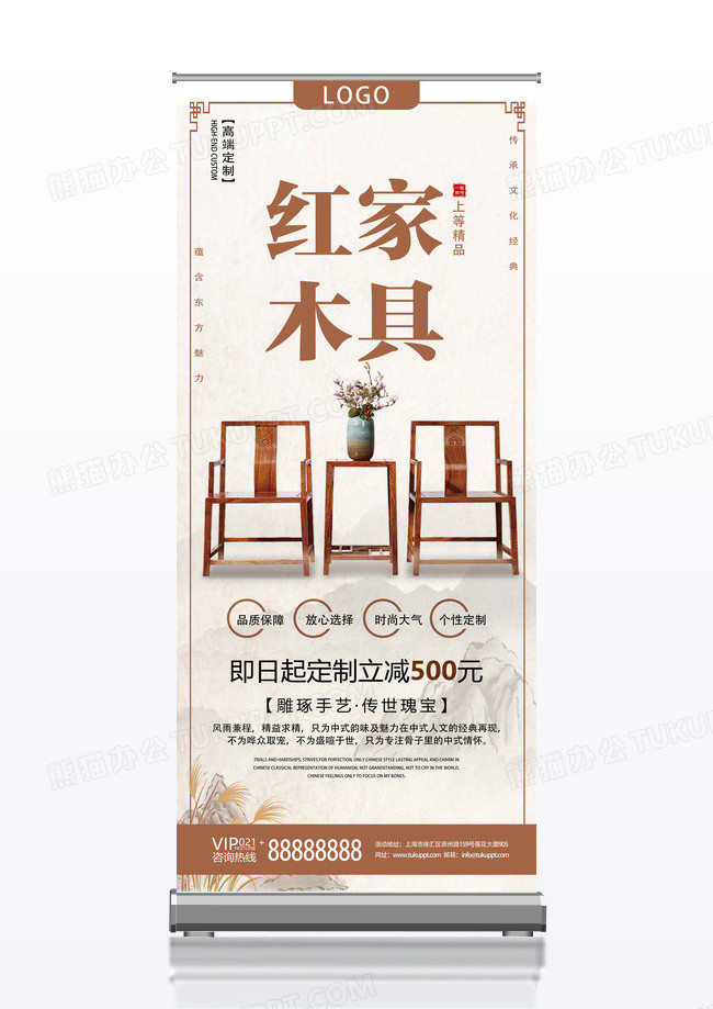 中国风咖色古风红木家具家具促销展架易拉宝