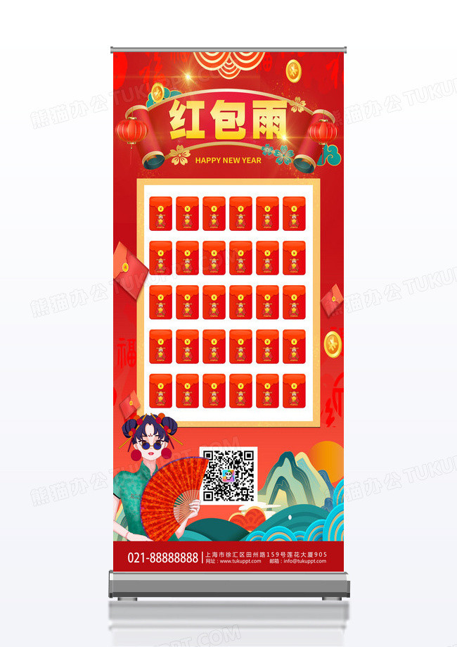 红色大气国潮风喜庆新年春节活动2022开门红包雨展架