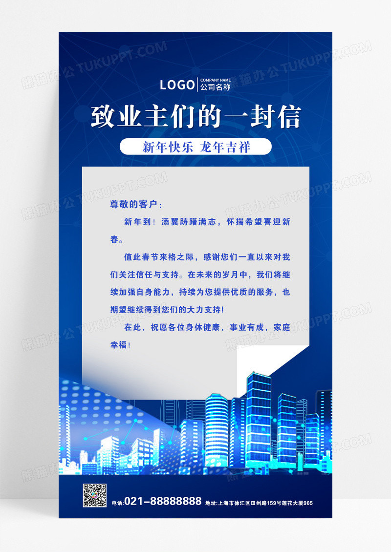 实景感谢信海报2023春节虎年新年感谢信UI文案手机海报感恩贺卡