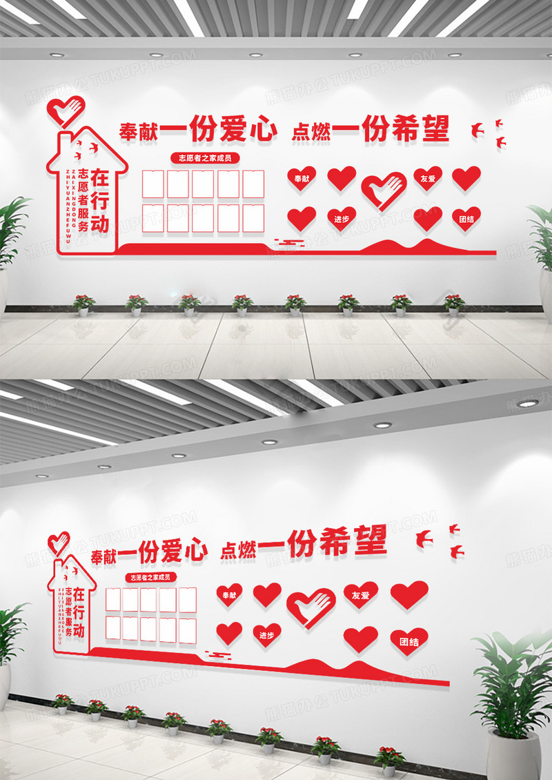 党建学雷锋纪念日红色几何简约志愿者在行动学雷锋志愿者文化墙