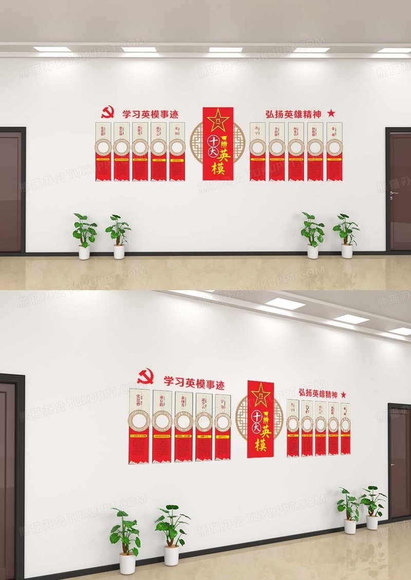 红色文化英雄事迹红色英勇十大英模传承文化墙