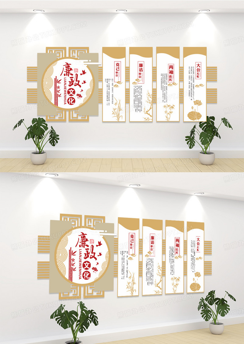 中国风金色边框廉政文化墙