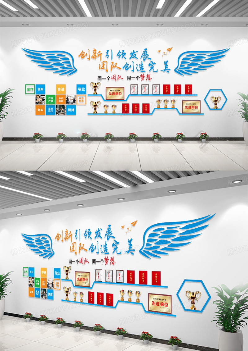 创新引领发展团队创造完美企业荣誉文化墙