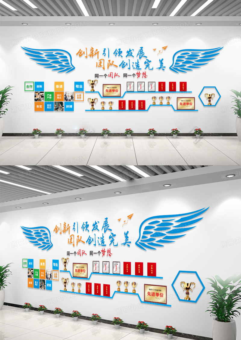 创新引领发展团队创造完美企业荣誉文化墙