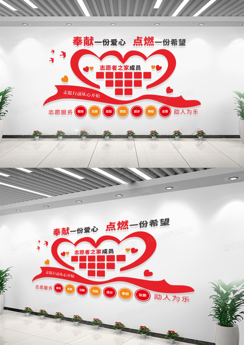 党建47526红色简约志愿者文化墙