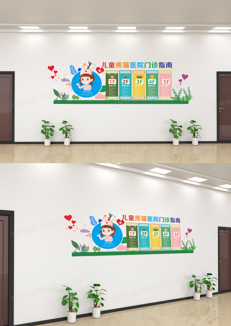 医院文化卡通儿童医院门诊指南文化墙