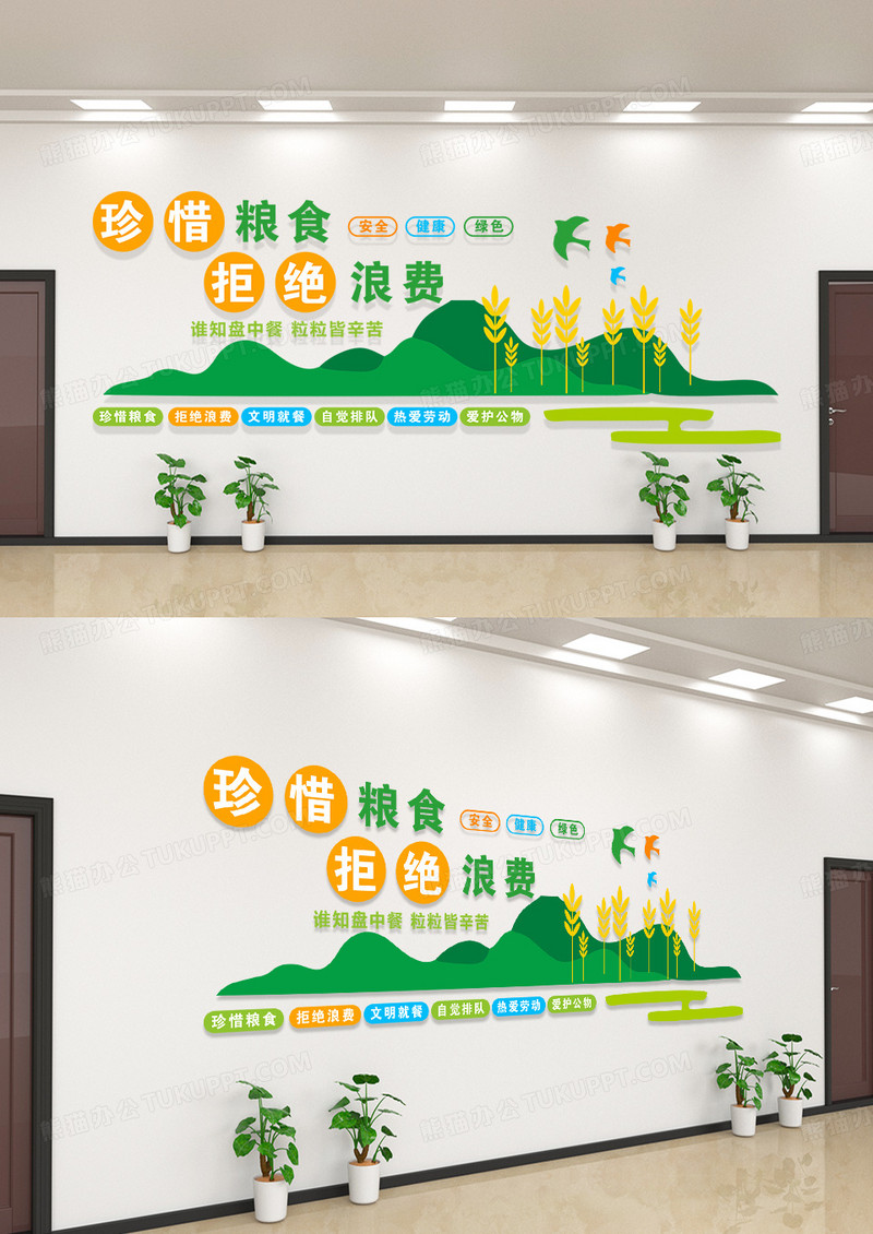 食堂标语食品安全文化墙学校食堂文化背景模板