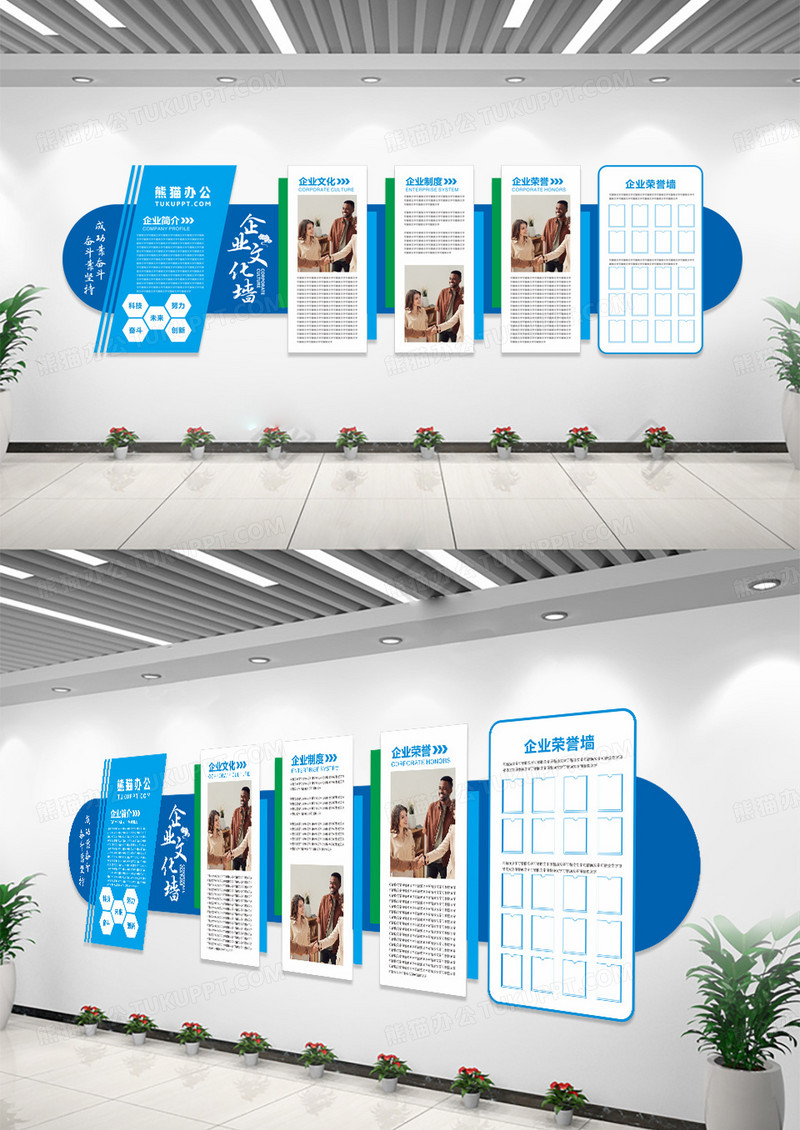 简约企业简介文化墙