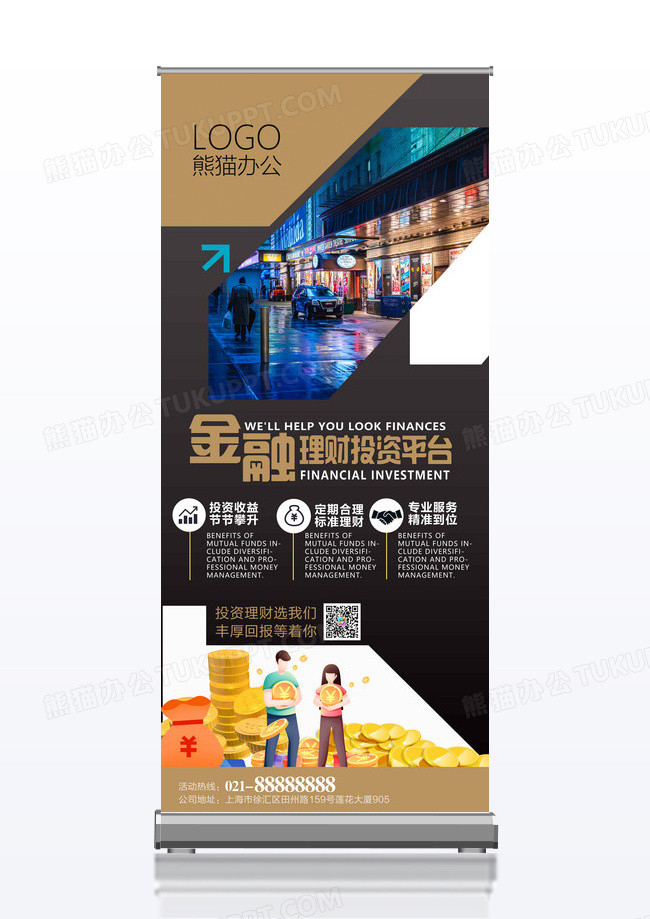 金色简洁投资理财金融行业易拉宝