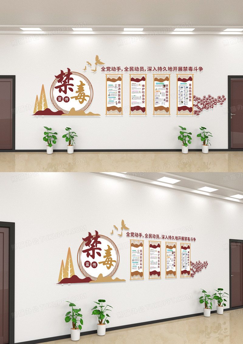 古风禁毒珍爱生命远离毒品安全宣传文化墙