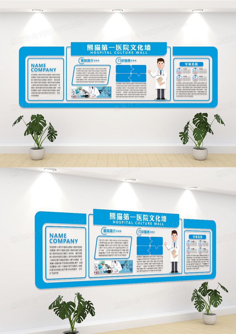 医院简介背景墙文化墙