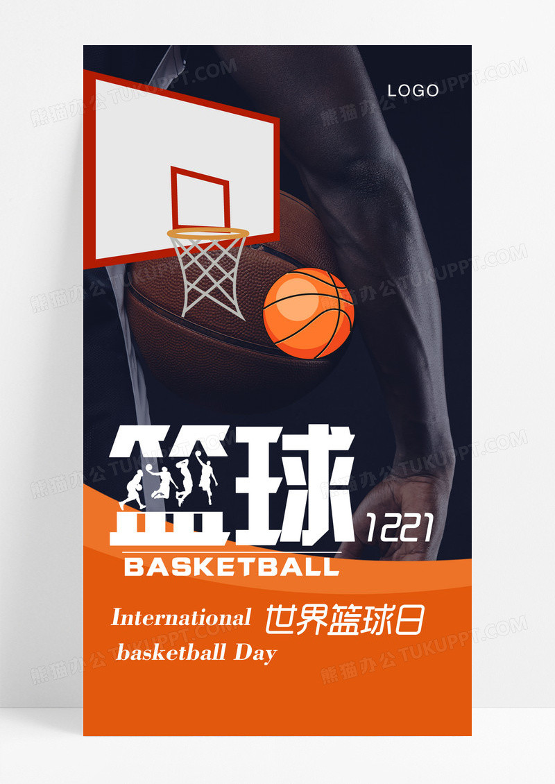 橙色简洁风篮球场上见世界篮球日手机UI海报