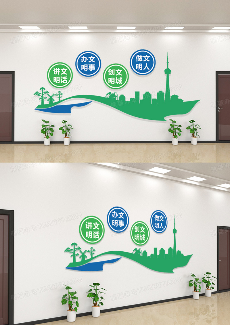 简洁绿色创建文明社文化墙