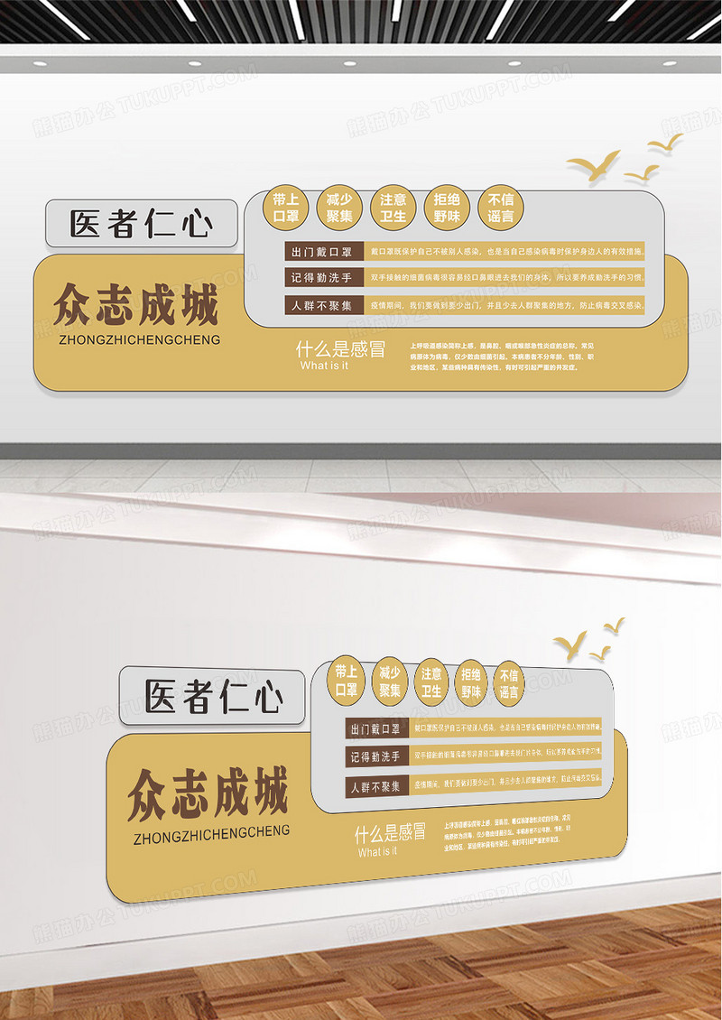 黄色中国风中医文化文化墙