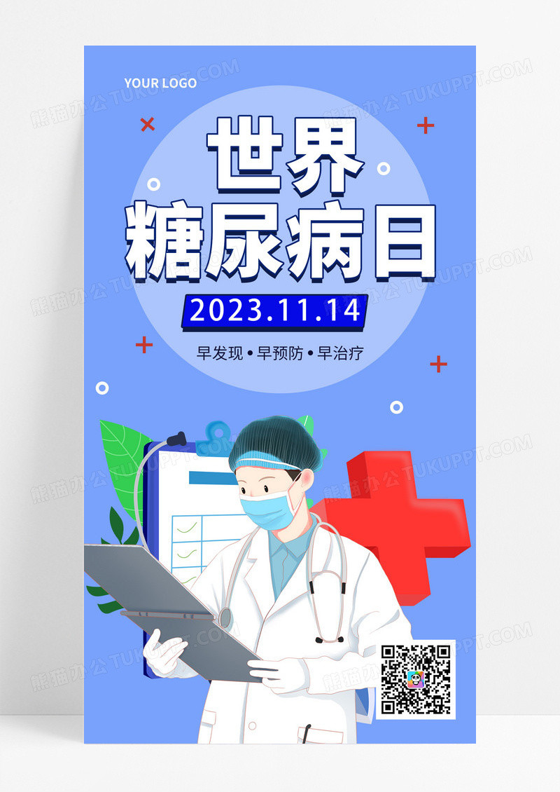 蓝色简约手绘世界糖尿病日手机海报