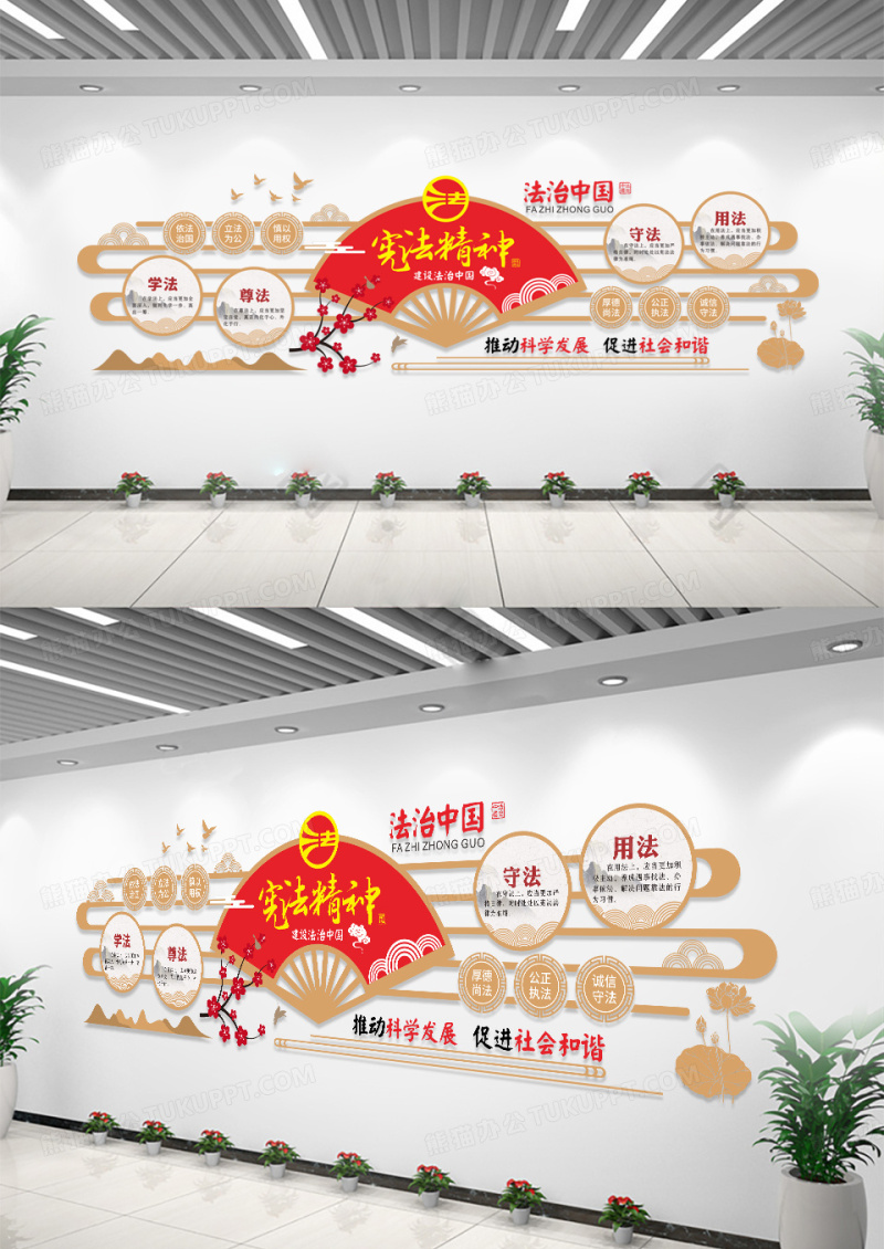 依法治国法治中国文化墙