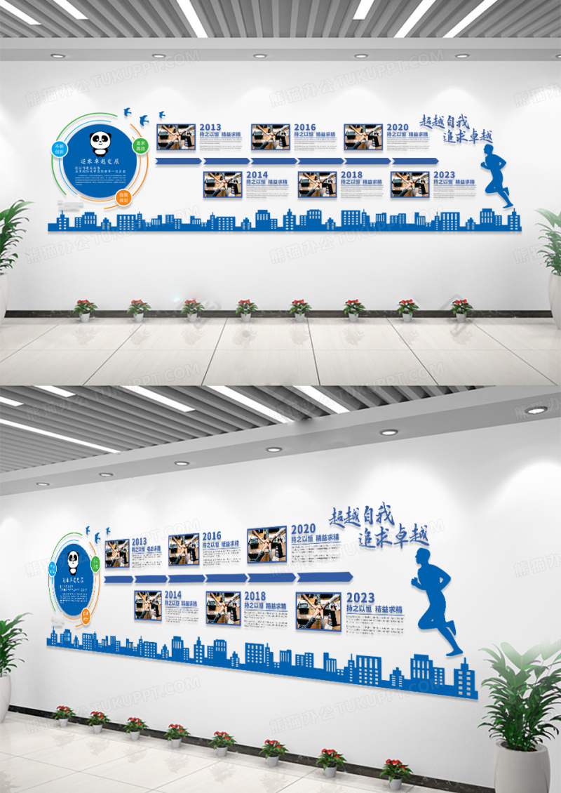 企业文化发展历程文化墙