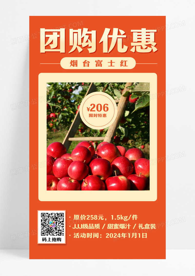 水果促销优惠活动手机海报手机海报