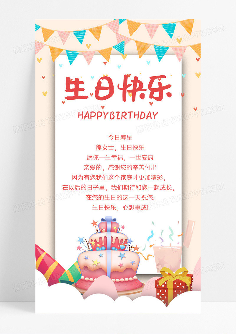 青色简约生日快乐海报生日手机海报生日公司员工生日贺卡