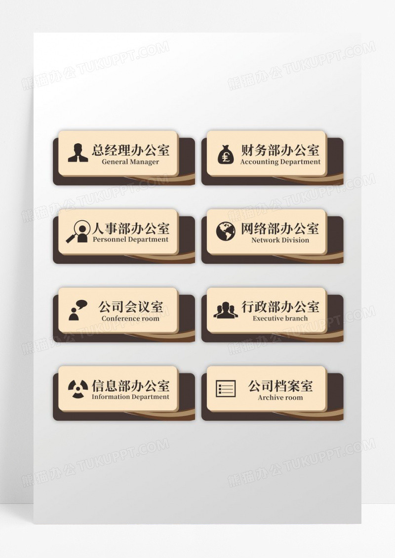 简约黄色公司门牌设计感办公室门牌导视牌标牌门牌