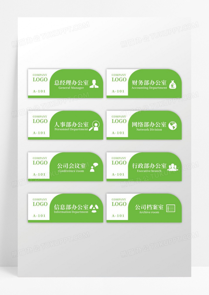 简约绿色公司门牌设计感办公室门牌导视牌标牌门牌