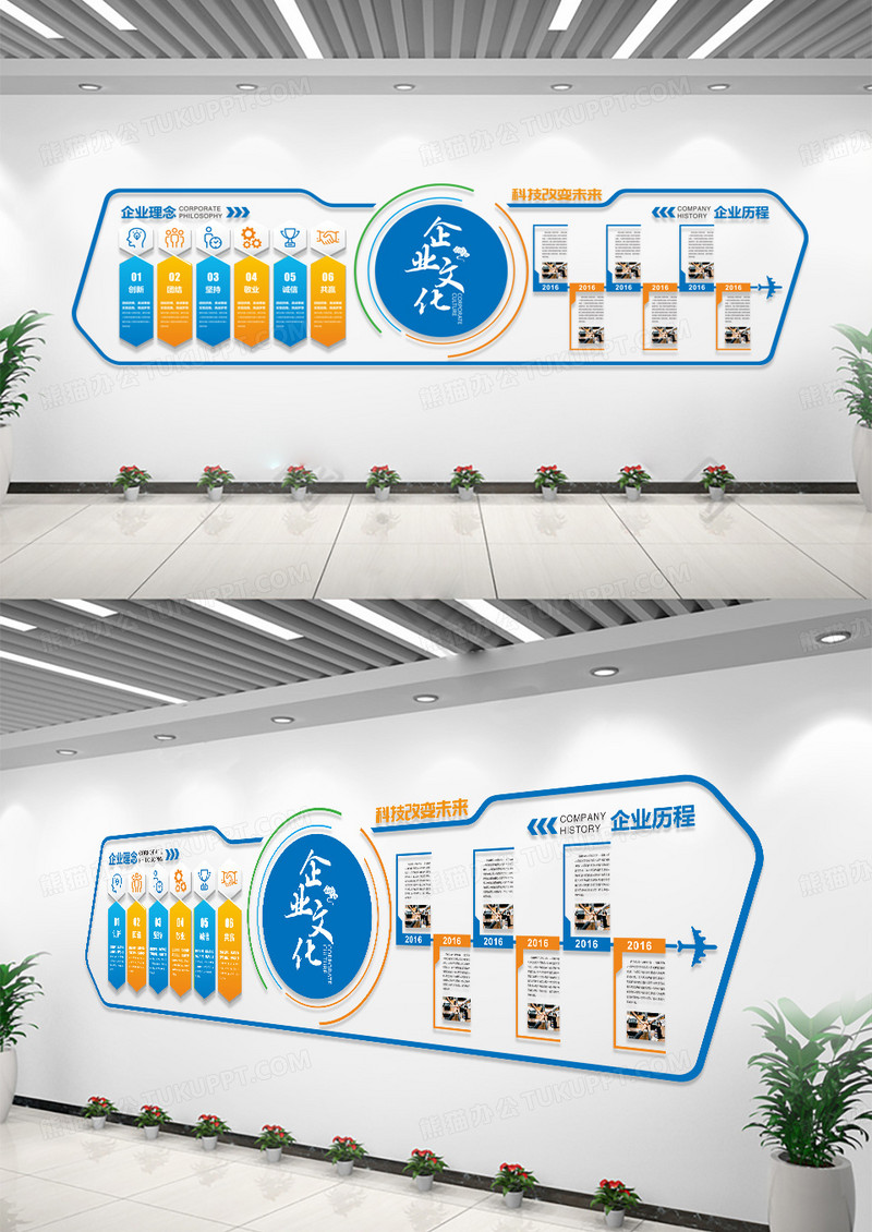 公司文化科技改变未来发展历程文化墙