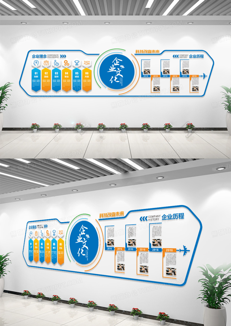 公司文化科技改变未来发展历程文化墙