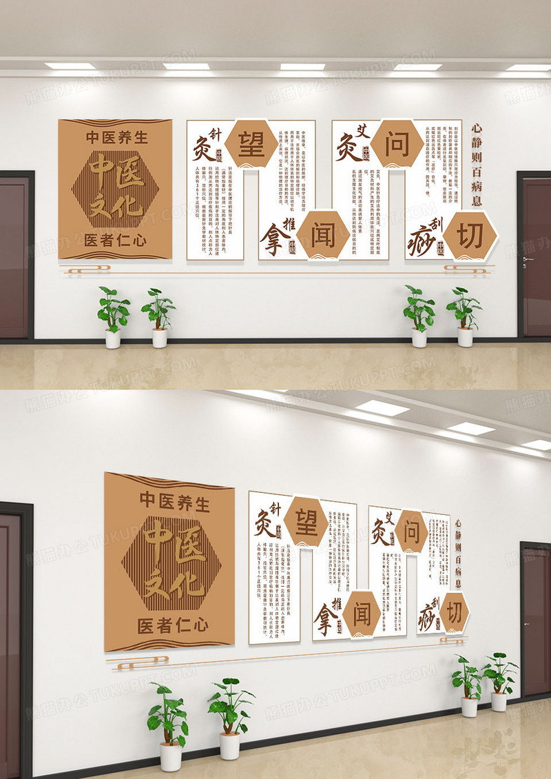 简约中医文化医者仁心医疗文化墙