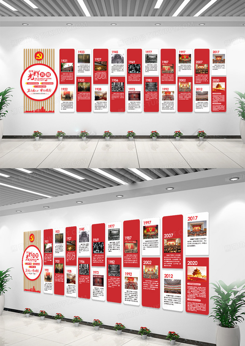 百年大事件百年光辉历程主题文化墙