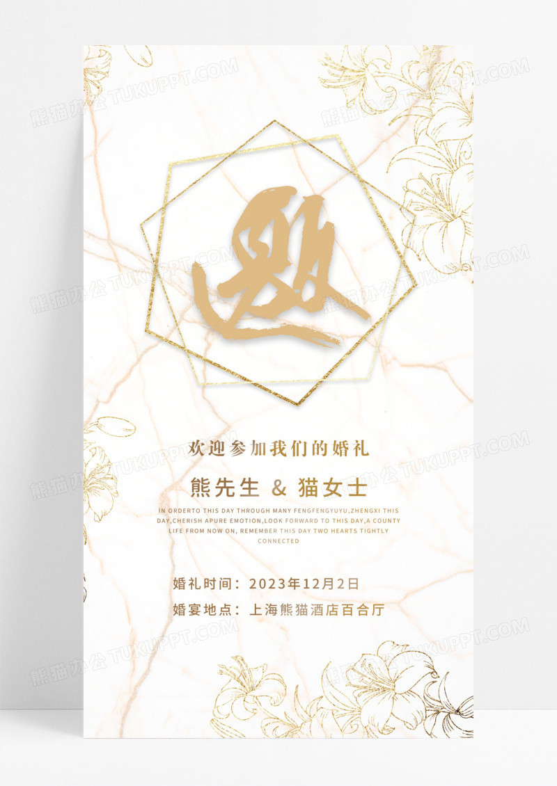 香槟色水彩新人结婚婚礼邀请函