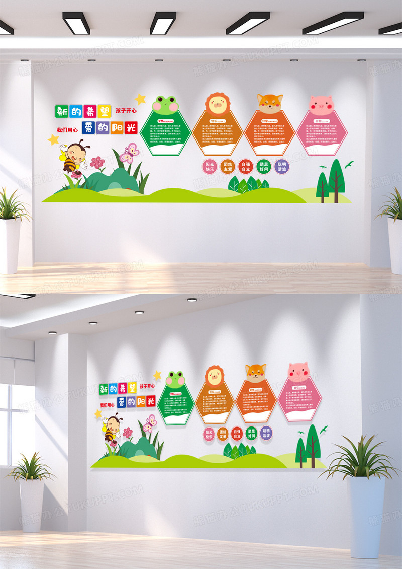 幼儿文化墙小清新卡通动物风文化墙