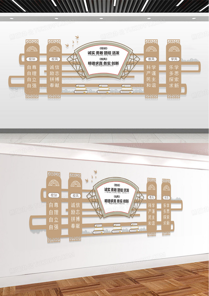 简约中国风三风一训文化墙