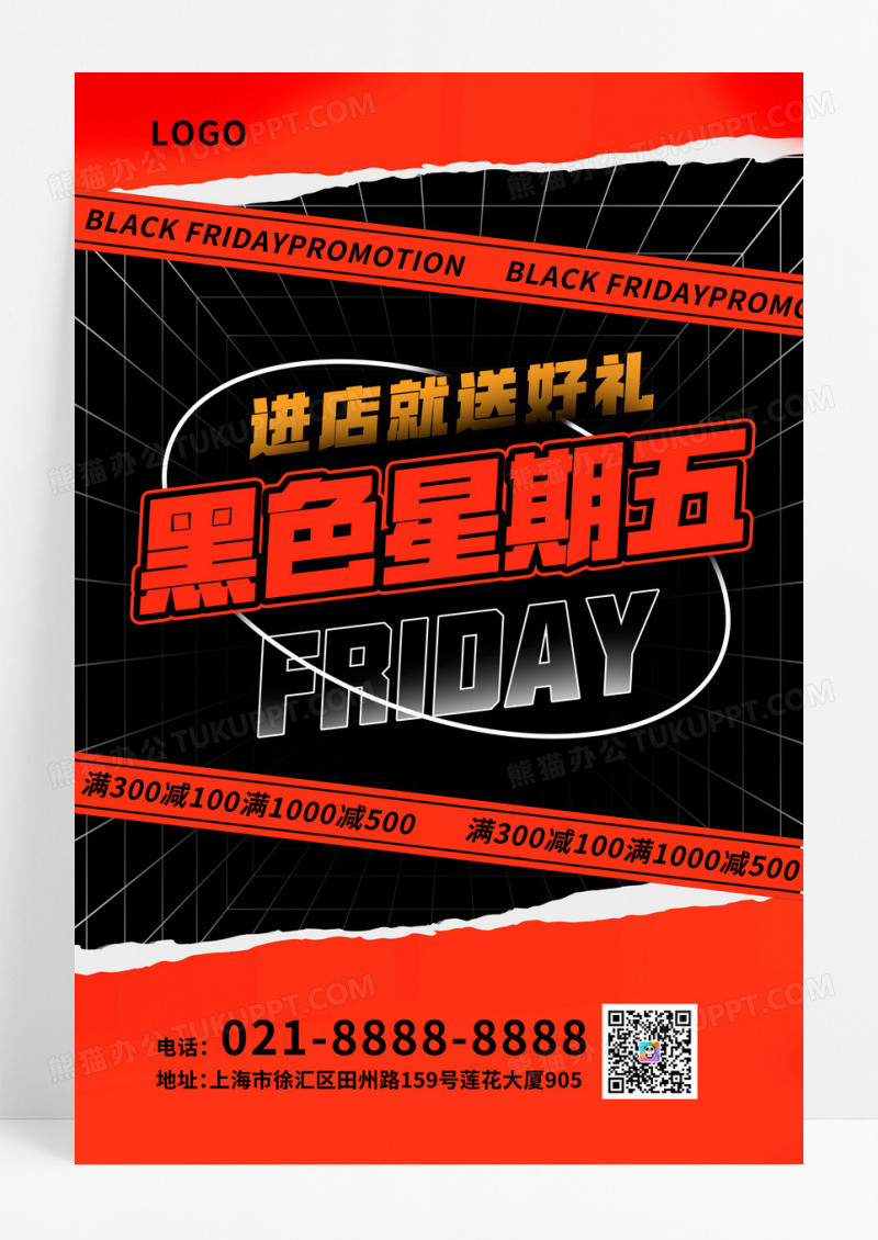 橙黑色酸性时尚黑色星期五促销海报设计