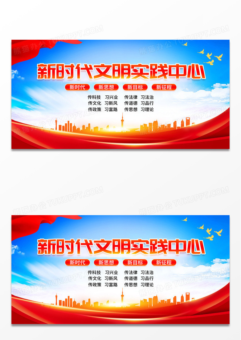 蓝色简约新时代文明实践中心六传六习党建展板背景新时代文明实践所展板