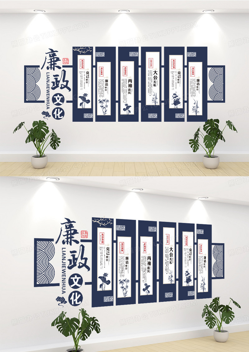 中国风党建廉政宣传文化墙