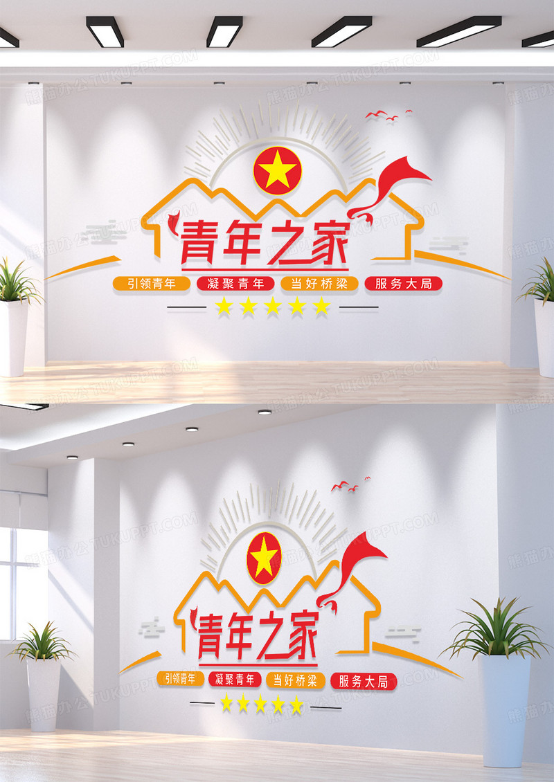 简洁青年之家标语