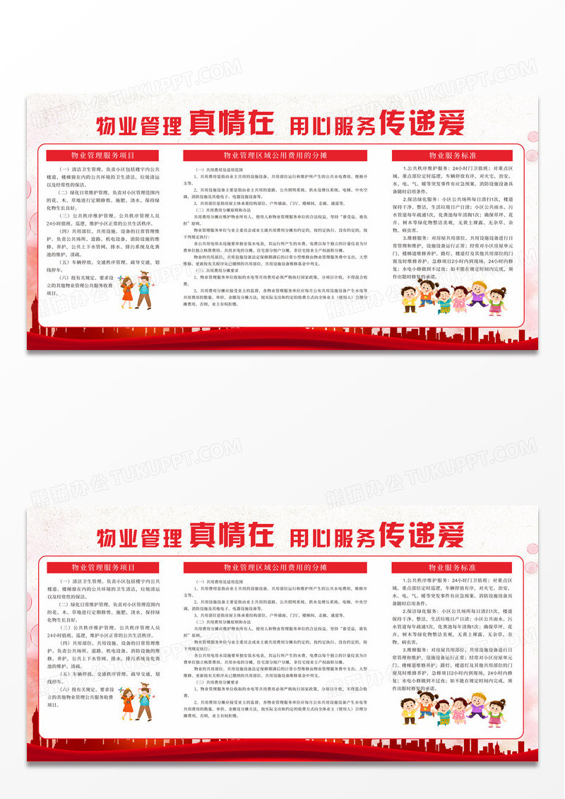 蓝色简约大气社区网格化管理制度宣传栏
