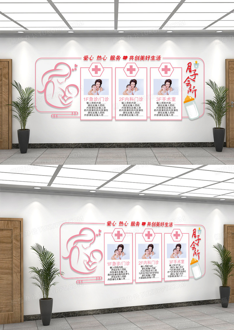 宝妈月子会所月子中心文化墙