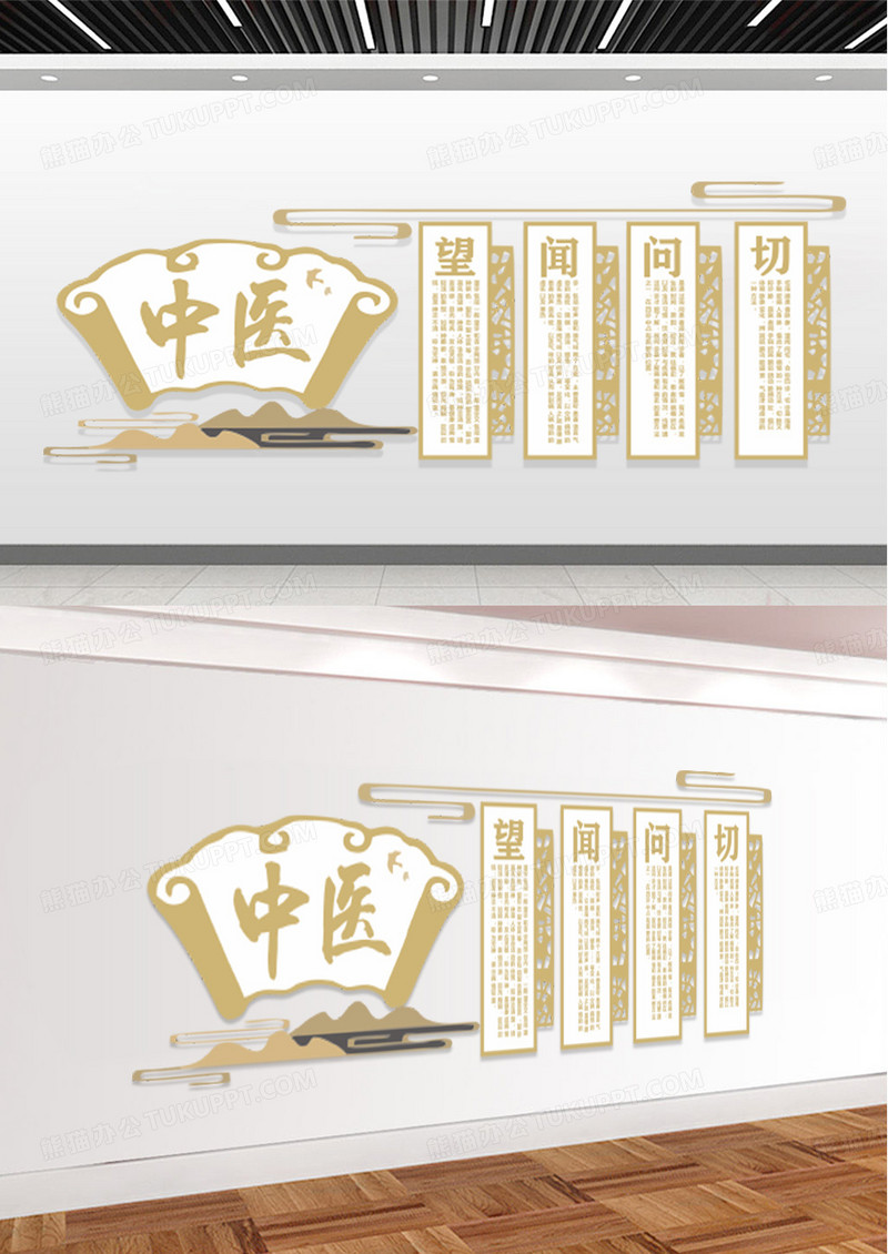 简约中医望闻问切文化墙