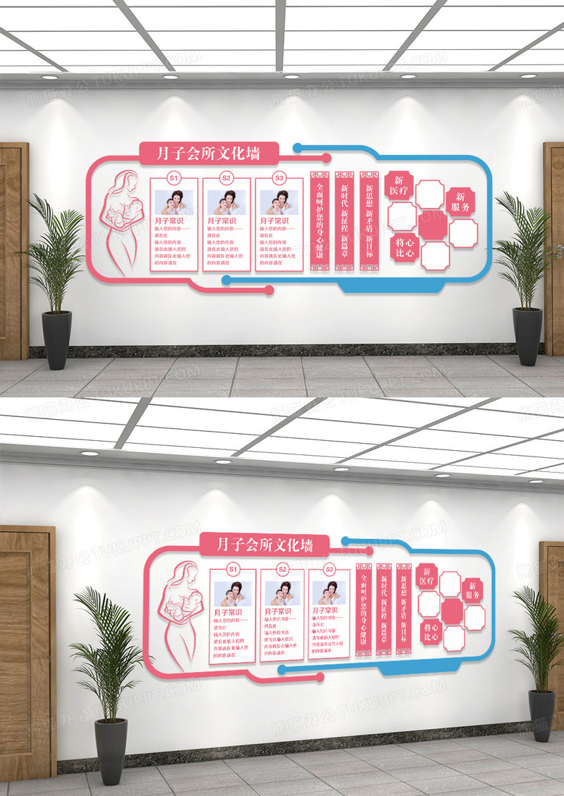 简约月子会所月子中心文化墙