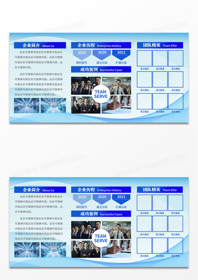 几何风大气企业简介宣传栏展板企业简介海报