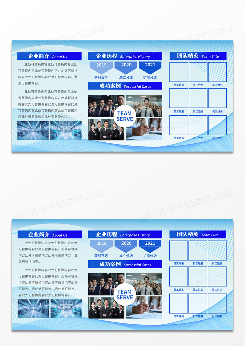 几何风大气企业简介宣传栏展板企业简介海报