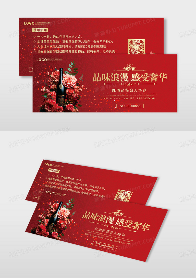 红色玫瑰红酒品鉴会入场券红酒品鉴会门票酒会入场券