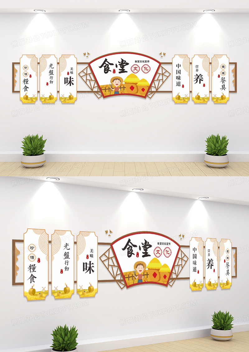 中国风校园食堂文化墙
