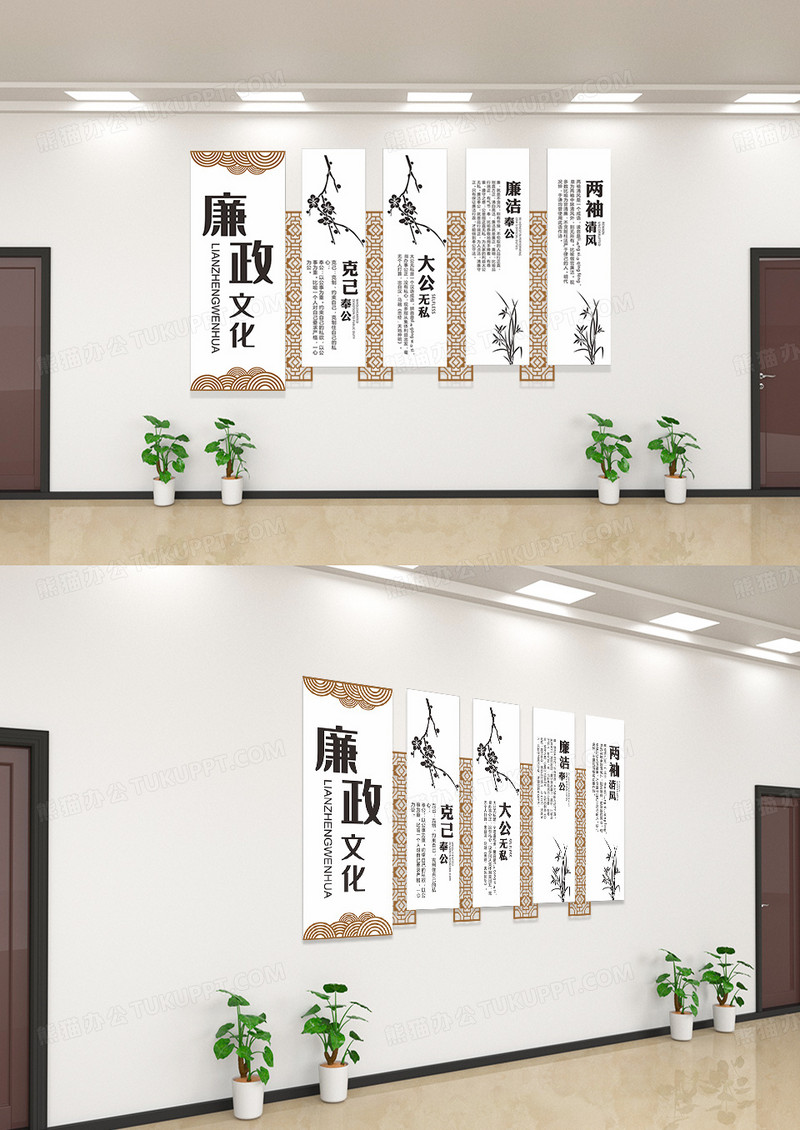 中国风党建廉政文化墙