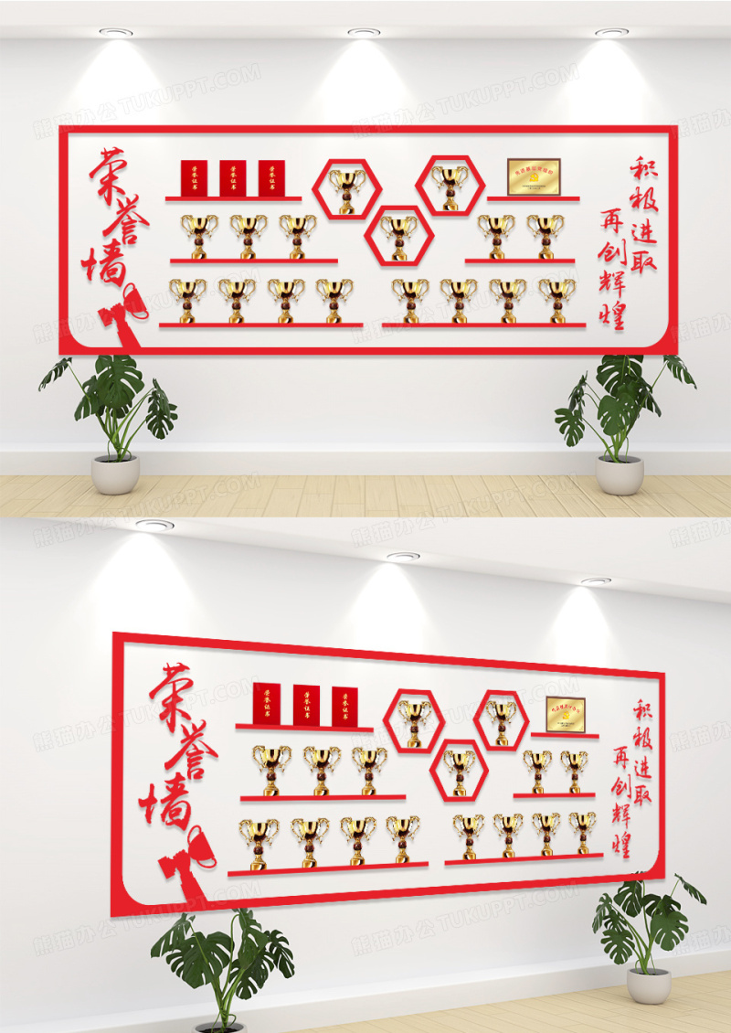 光荣榜荣誉墙积极进取再创辉煌文化墙