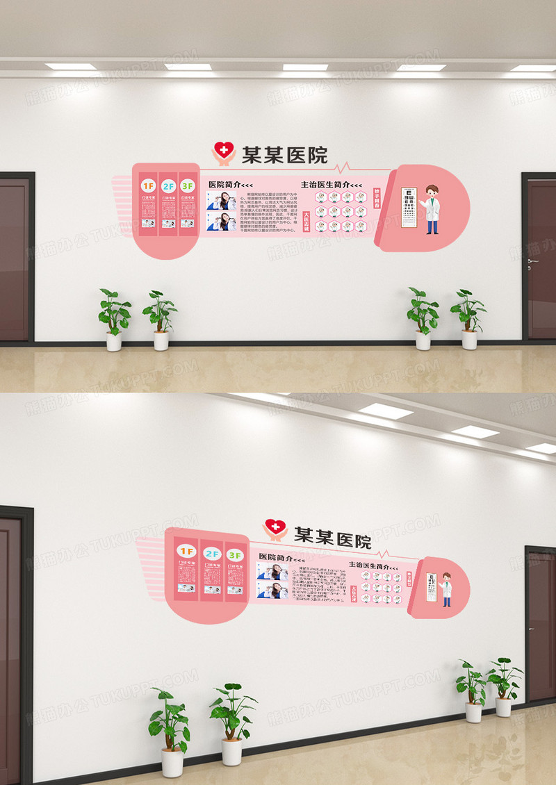 医院简洁大气医疗文化墙